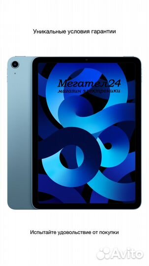 iPad Air (2022) 256Gb Wi-Fi + Cellular Blue