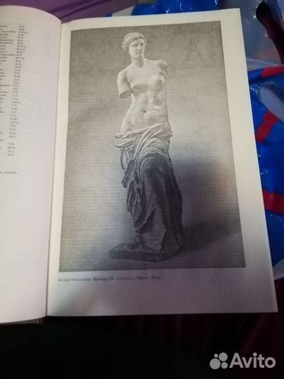 Мифологический словарь