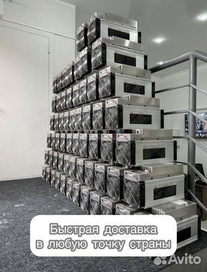 Antminer L7 9050mgh в наличии