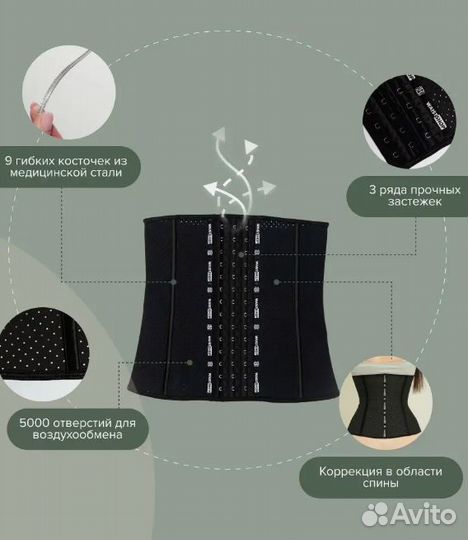 Корсет-пояс корректирующий утягивающий латексный