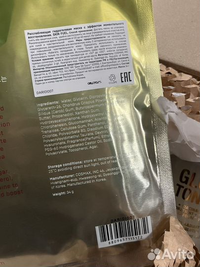 Косметика пакетом