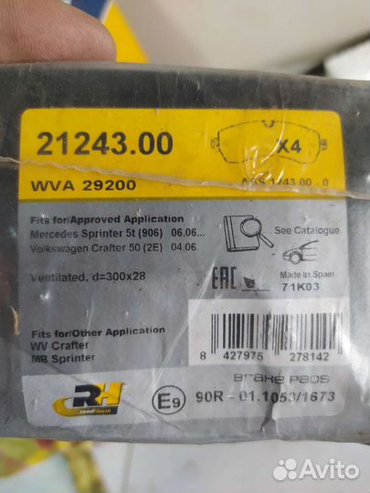Колодки тормозные передние VW Crafter MB Sprinter