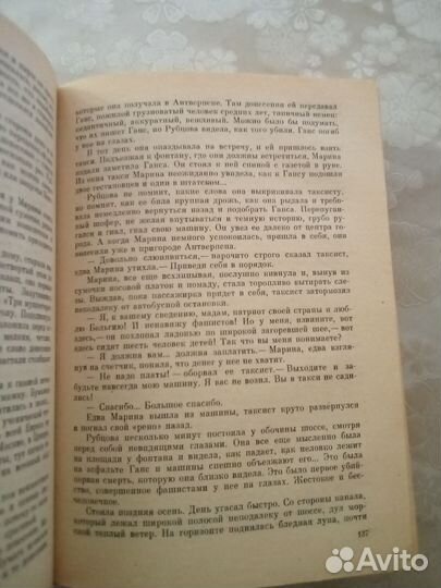 Стоять до последнего