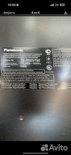 Телевизор Panasonic 166см