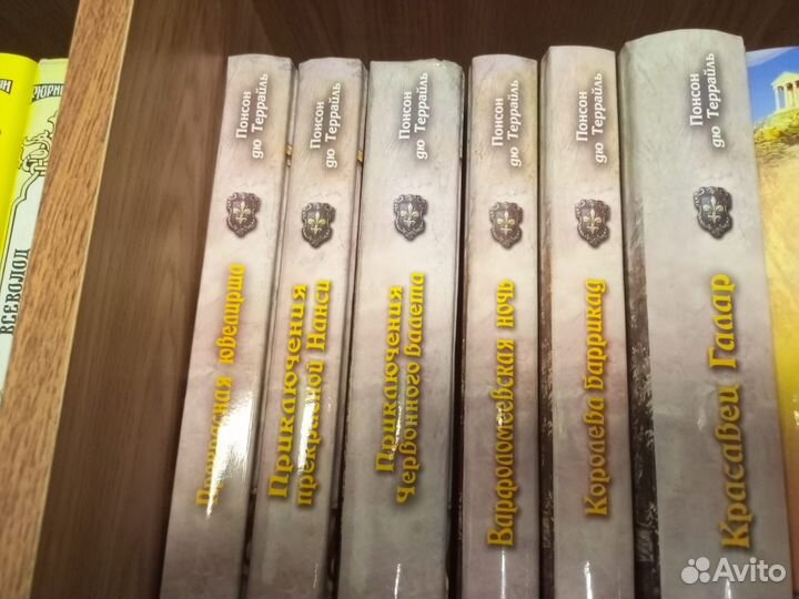 Книги Понсон дю Террайль