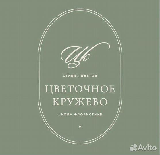 Студия цветов