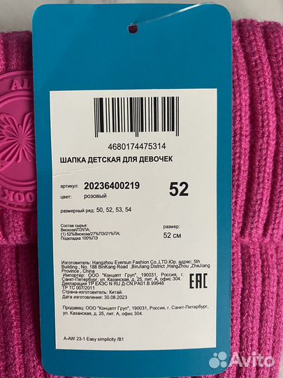 Шапка для девочки