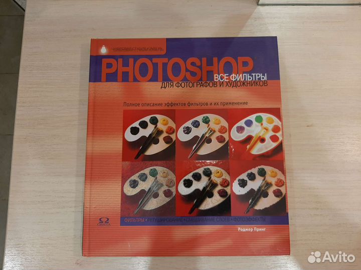 Книги по фотографии