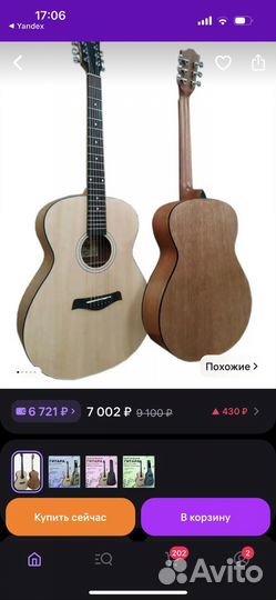 Акустическая гитара sevillia