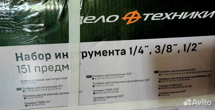 Набор инструментов