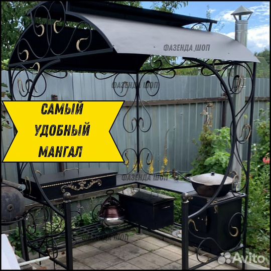 Мангал в наличии