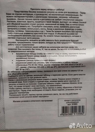 Новая схема для вышивки крестом Гамма 