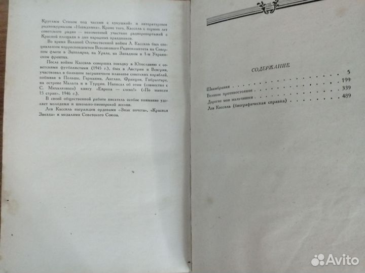 Книга 1948 года