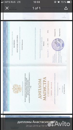 Репетитор по английскому языку