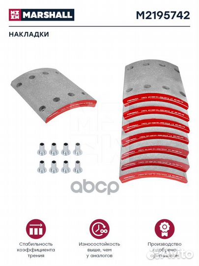 Накладки торм.без заклепк 2-рем 300x200(93251