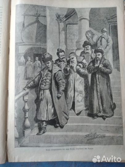 Антикв. кн. Илл. ист. царствования Петра I, 1903