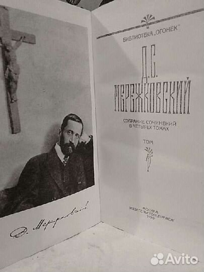 Фадеев,Толстой,Сенкевич,Мережковский