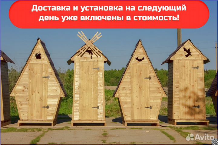 Дачный туалет JKT230