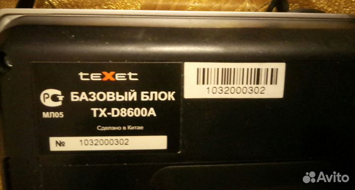 Телефон texet