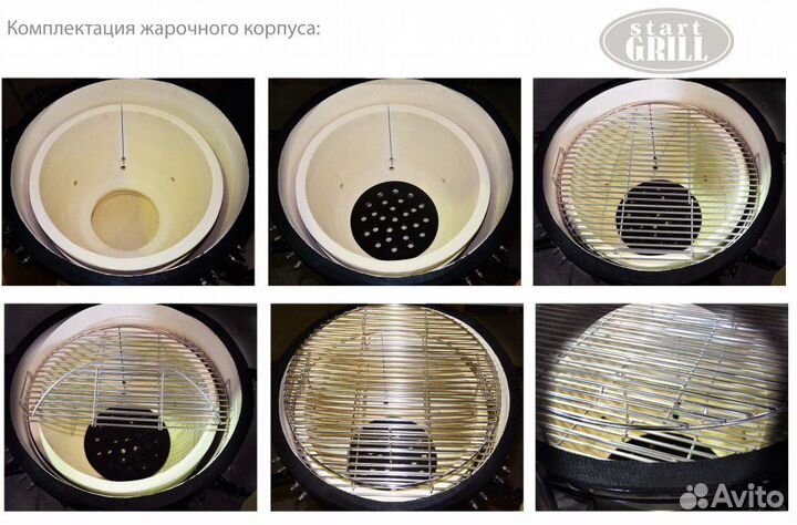 Керамический гриль