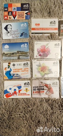 Коллекционные тройки