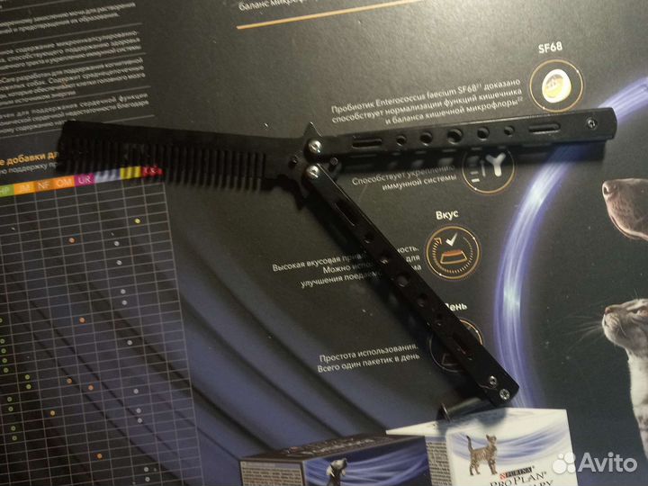 Нож бабочка расческа