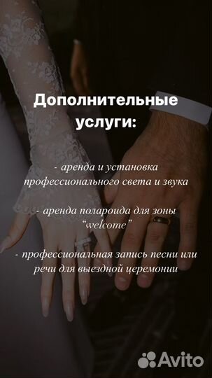 Свадебный организатор/координатор