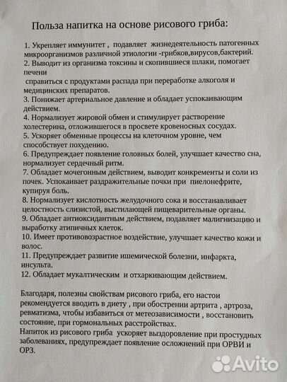 Индийский морской рис