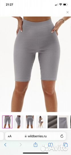 Вещи пакетом 48 50 52