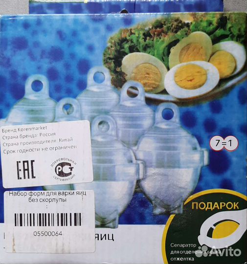 Набор для варки яиц без скорлупы
