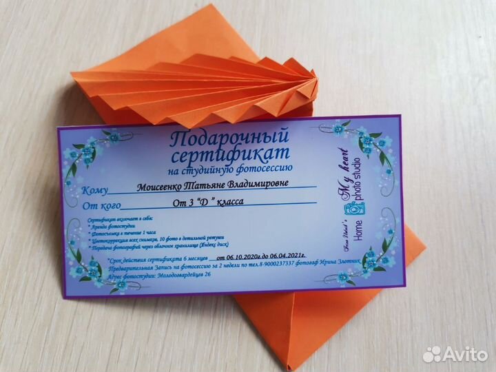 Подарочный сертификат на фотосессию