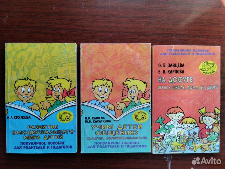 Книги для психолога