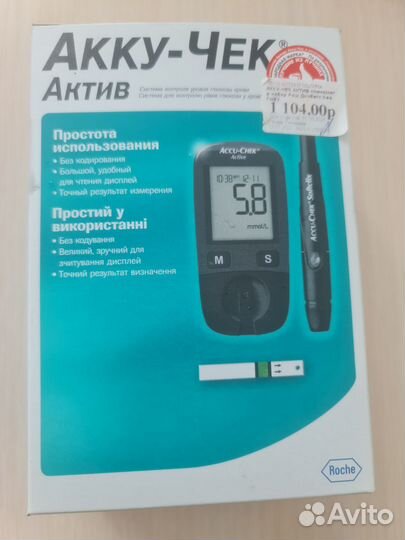 Глюкометр акку чек актив
