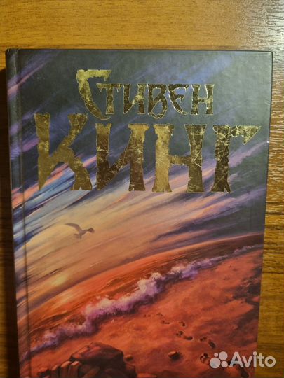 Книга Стивен Кинг Парень из Колорадо