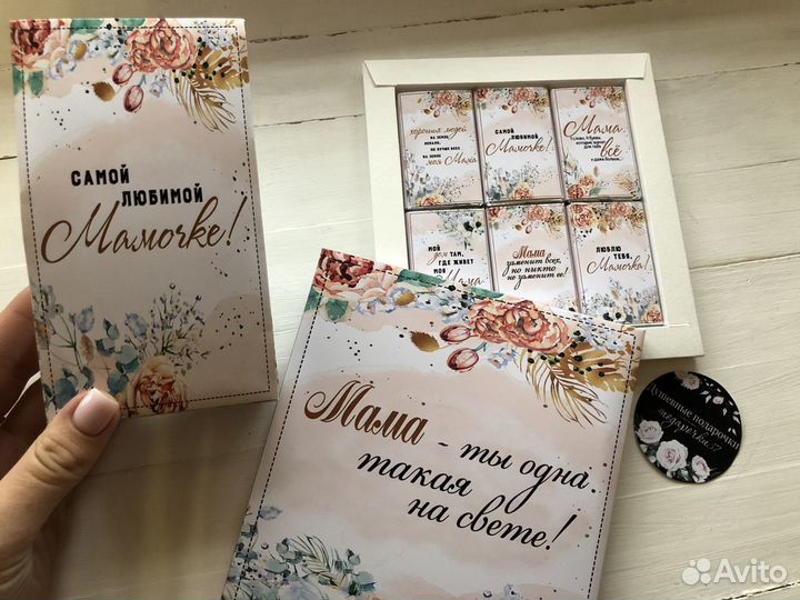 Подарки маме