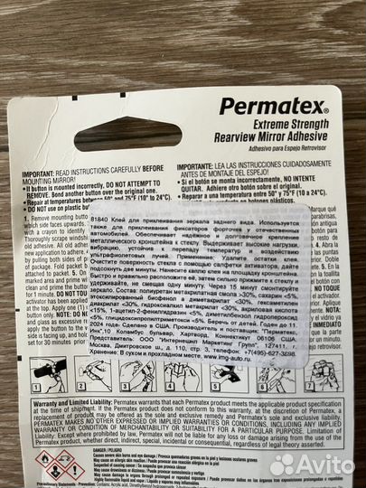 Клей для зеркала