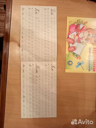 Прописи для малышей