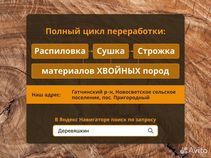 Вагонка штиль