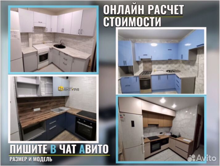 Кухня угловая