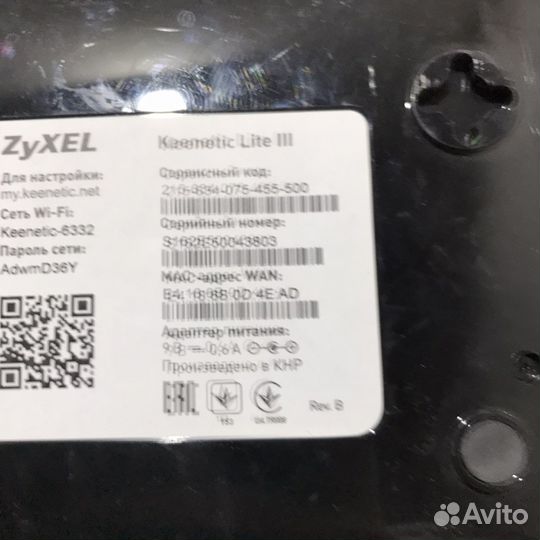 Zyxel Keenetic два диапазона