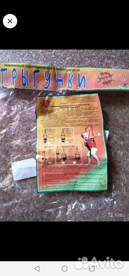 Тренажёр для ног (прыгунки)