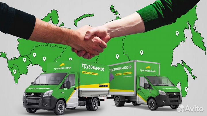 Водитель с личным грузовым автомобилем 1,5т