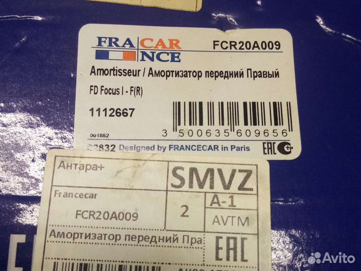 Амортизатор форд передний правый новый 99-04г