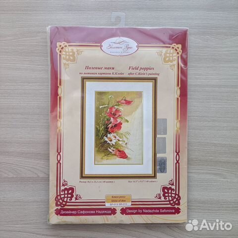 Золотое руно / Полевые маки / Вышивка крестом