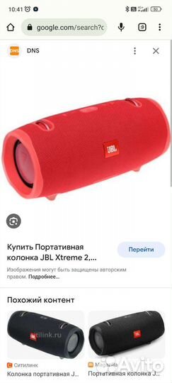 Колонка jbl экстрим 2