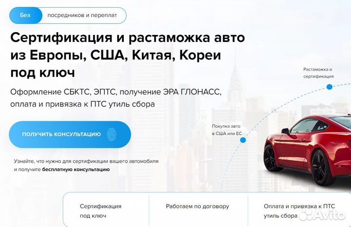 Оформление сбктс, эптс, утиль сбор, эра глонасс