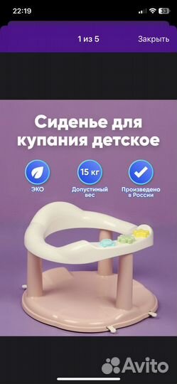 Стульчик для купания