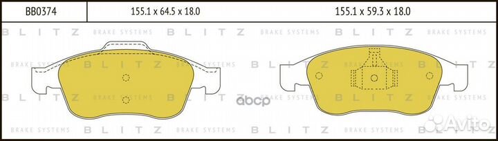 Колодки тормозные перед BB0374 Blitz
