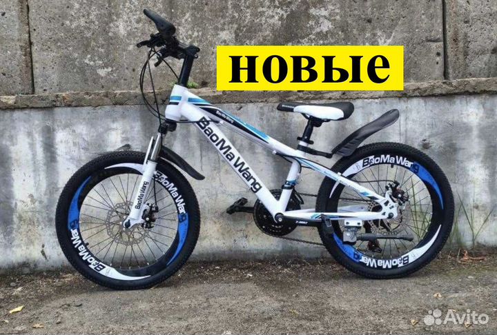 Велосипед новый 20 диаметра