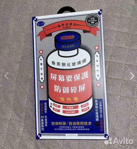 Защитное стекло iPhone13 pro max